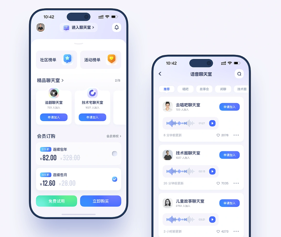 APP开发